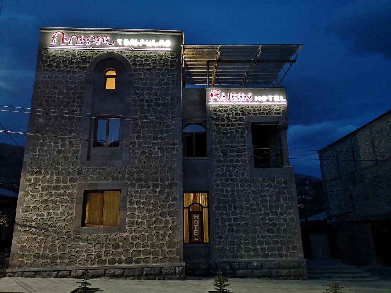 Rubin Hotel Горис Екстериор снимка
