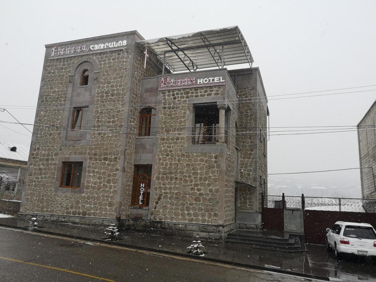 Rubin Hotel Горис Екстериор снимка
